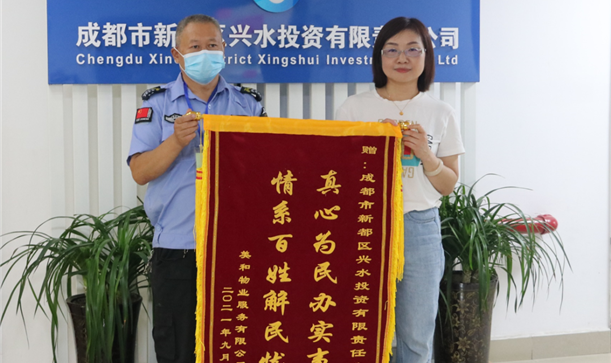 锦旗背后的故事丨腾博诚信官网真心为民办实事，情系百姓解民忧