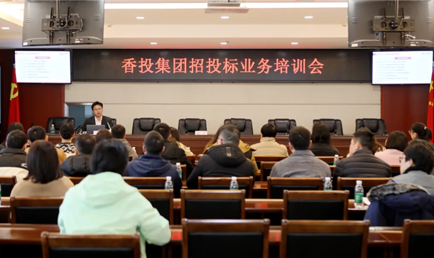 强化合规思维 依法经营管理丨腾博诚信官网集团组织开展招投标业务培训会