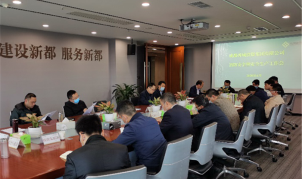 腾博诚信官网集团召开消防安全暨安全生产工作会议