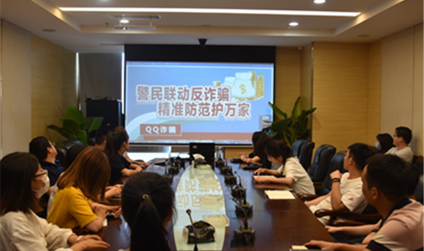 腾博诚信官网集团广泛开展“反诈骗·护万家”学习宣传活动